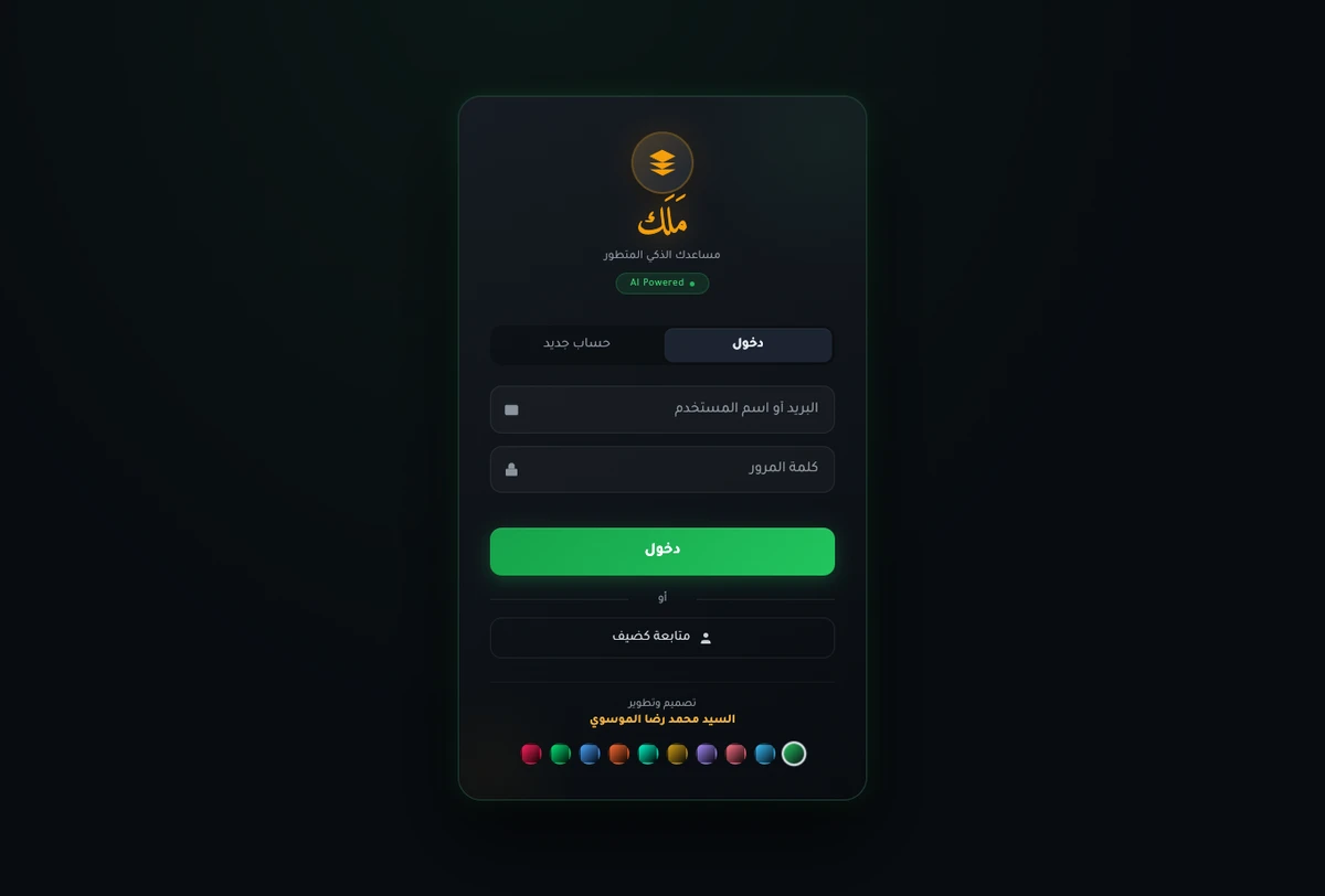 مَلَك AI